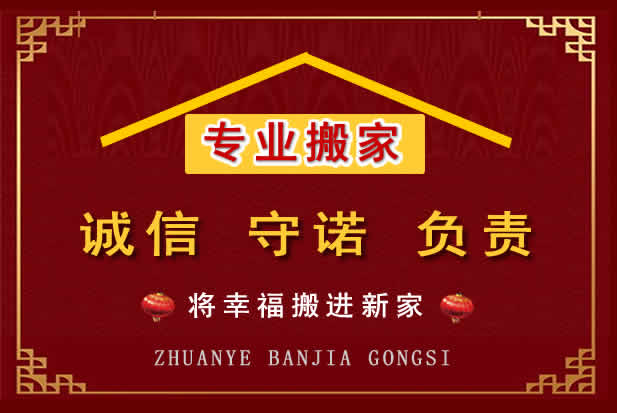 兴国搬家电话
