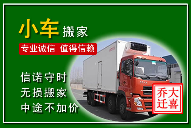 兴国物品搬运