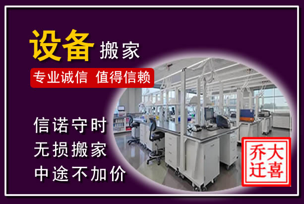 兴国仪器设备搬运