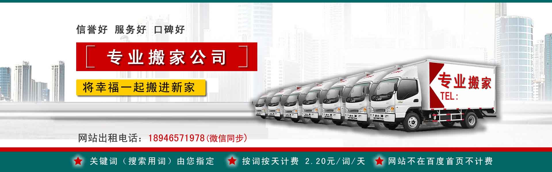 兴国长途搬家